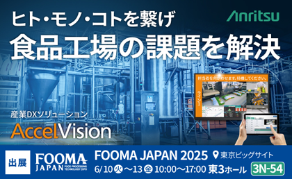 20250604-fooma2025-v2