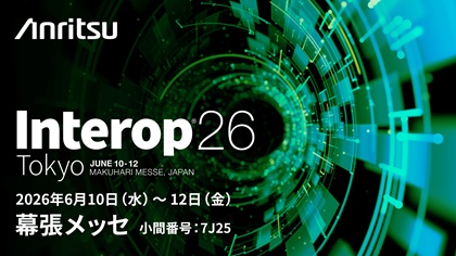 20260520-news-interop2026