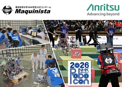 20260713-news-nhk_robocon_maquinista