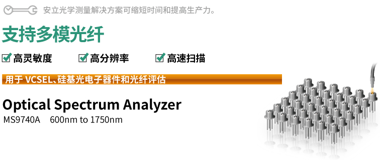 支持多模光纤