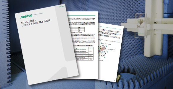 ota-whitepaper-dl-jp