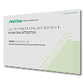 Universal Wireless Test Set MT8870A/MT8872A