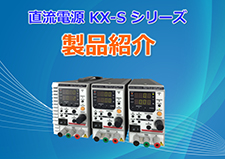KX-S introduction