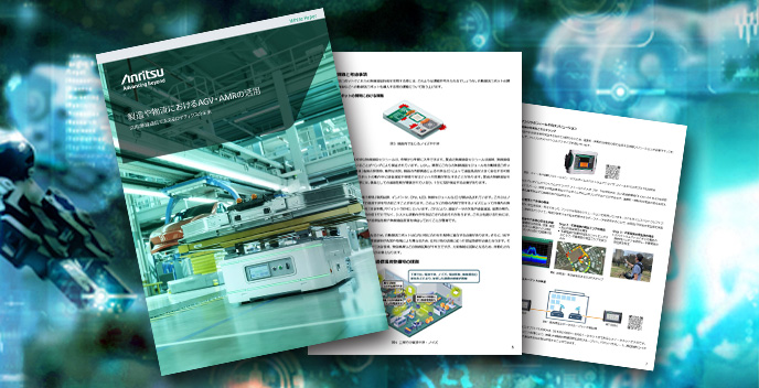 White Paper AGV and AMR Applications in Manufacturing and Logistics