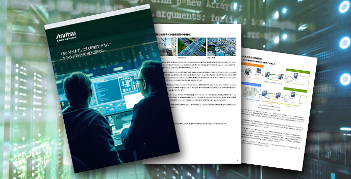 White paper beyond it should work: rethinking pre-deployment poc in the cloud era