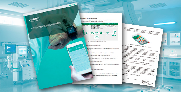 IoMT White Paper