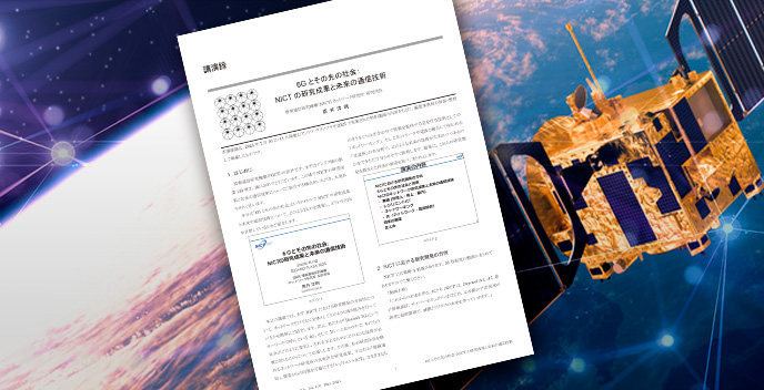 White paper 6g and beyond: nict's research outcomes and future communication technologies