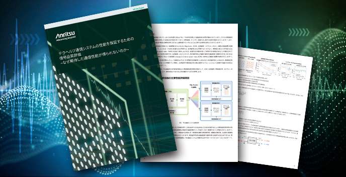 White paper evaluating signal quality to ensure THz communication system performance