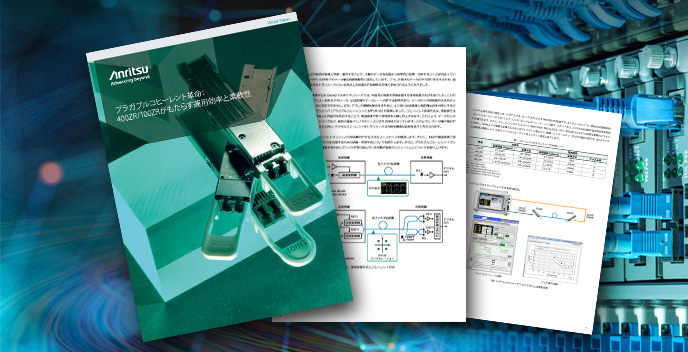 White paper the pluggable coherent revolution: 400zr and 100zr bring operational efficiency and flexibility