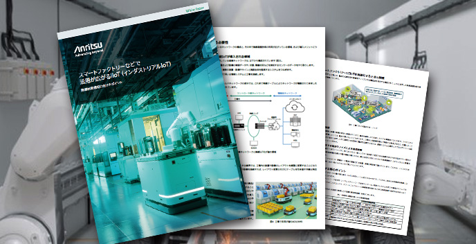 IIoT white paper