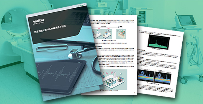 White Paper: Use of Wireless Communications in Medical Devices