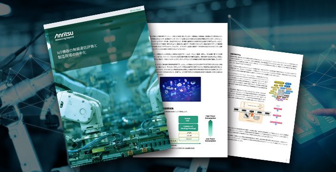 White paper wireless communication evaluation of iot devices and efficiency improvement in manufacturing
