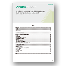 Principles and usage of signal analyzers