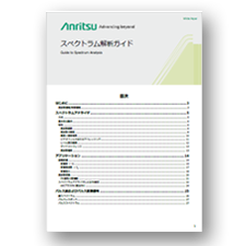 Spectrum analysis guidebook