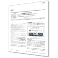 White-paper At The Forefront of AI Technology