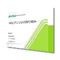 White Paper---6G & Anritsu Initiatives