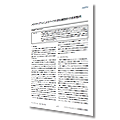 White Paper---Technology Trends in Microwave Propagation Design using Metamaterials