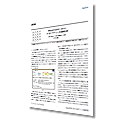 White Paper---Beyond 5G/6G mmWave and Terahertz Communications Technologies