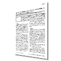 White Paper---190 GHz Band Spectrum Measurement System with Built-in Preselector for Implementing Low-Level Spurious