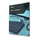 White Paper - Use of Wireless Communications in Medical Devices