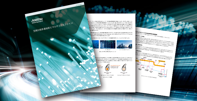 White paper space division multiplexing and multicore fibers