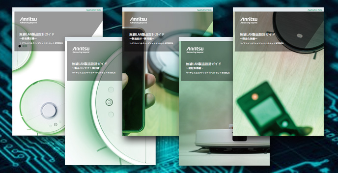 WLANproduct_designguide_DL