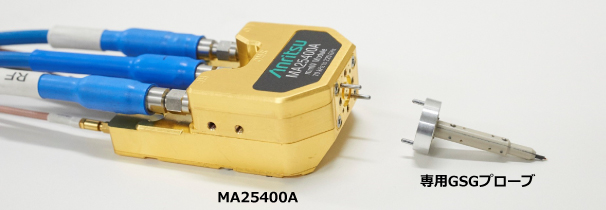 MA25400A/専用GSGプローブ