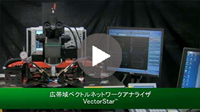 ベクトルネットワークアナライザ VectorStar MS4640B Broadband System