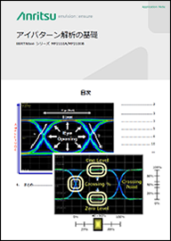 アイパターン解析の基礎