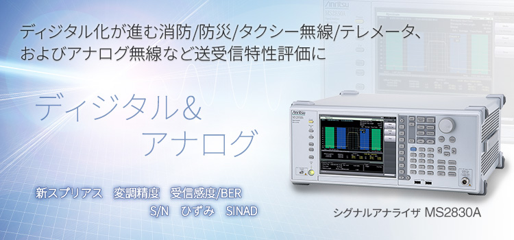 ms2830a-image-02