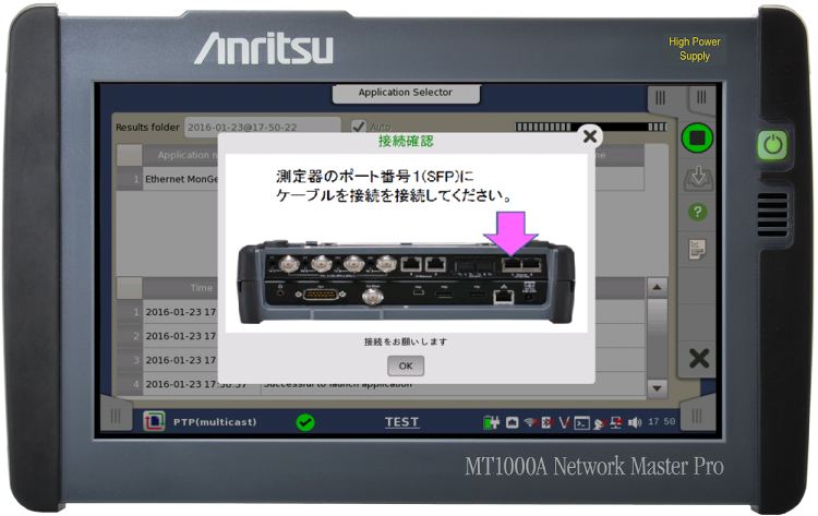 試験手順を画面に表示するガイダンス機能