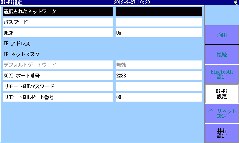 MT9085シリーズの設定画面