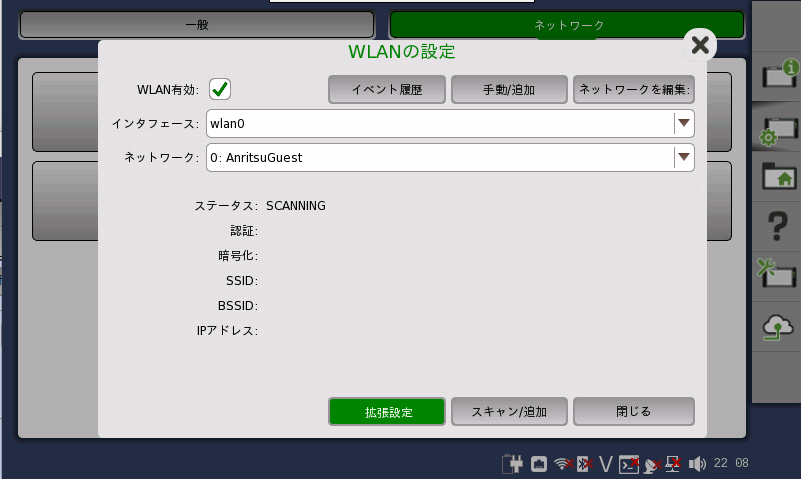 MT1000Aの設定画面