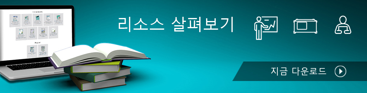 사설 네트워크에 대한 리소스를 탐색합니다.