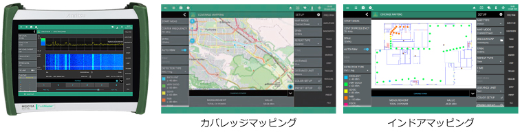 ハンドヘルドスペクトラムアナライザ　MS2070A-431 Coverage Mapping