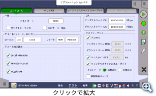 設定画面