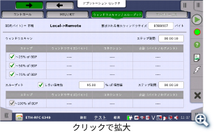 設定画面