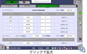 設定画面