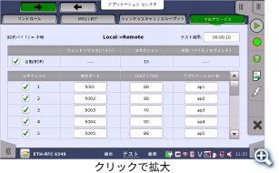設定画面
