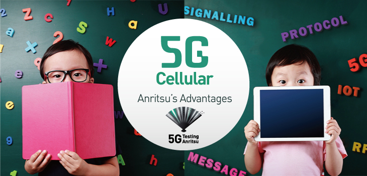 Anritsu在5G 手機通訊的優勢