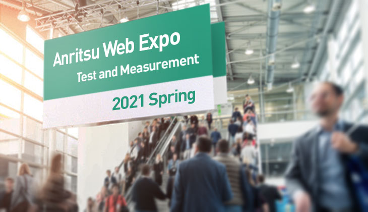 Anritsu Web Expo Test and Measurement 2021 Spring