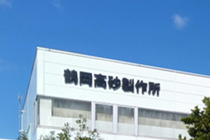 会社概要