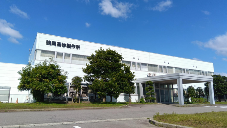 株式会社鶴岡高砂製作所の外観