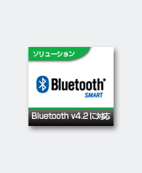 モジュール／デバイスのRFテスト、接続性テスト
