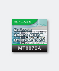 ユニバーサルワイヤレステストセット MT8870Aドライバ