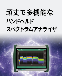 フィールドマスタ MS2080A